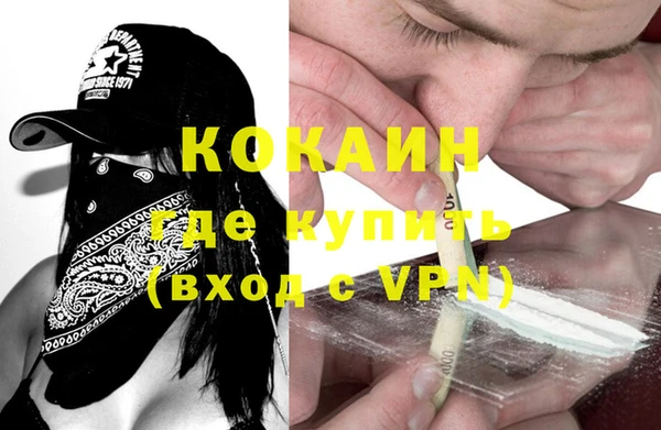 кокаин VHQ Абдулино
