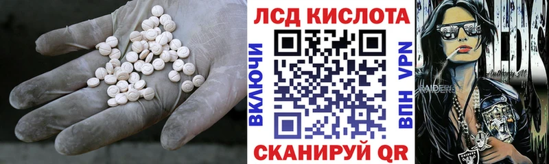 ЛСД экстази кислота  Фокино 