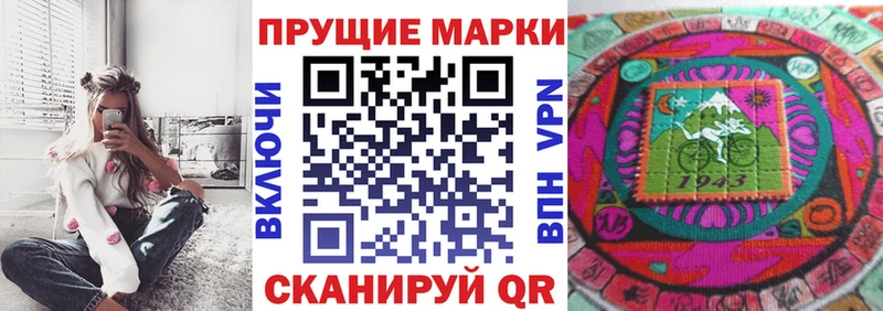 Наркотические марки 1500мкг  hydra ССЫЛКА  Фокино  где можно купить  